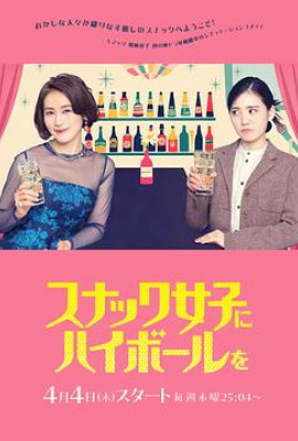 给小酒馆女子喝高杯酒