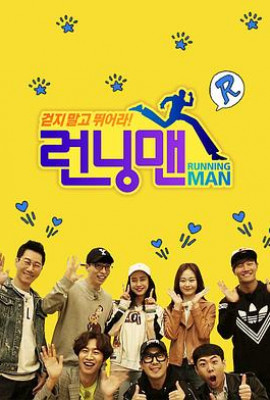 Running Man