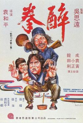 醉拳1978国语