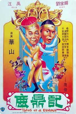 鹿鼎记1983粤语