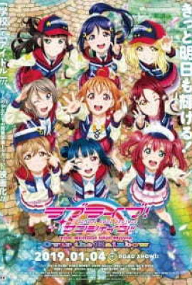 Love Live! Sunshine!! 剧场版 彩虹之上