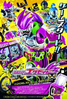 假面骑士EX-AID