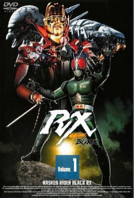 假面骑士BLACK RX