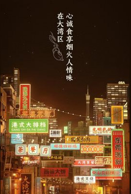 大湾仔的夜