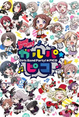 BanG Dream! 少女乐团派对 PICO