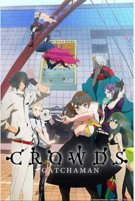 科学小飞侠Crowds