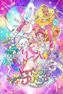 Star Twinkle 光之美少女