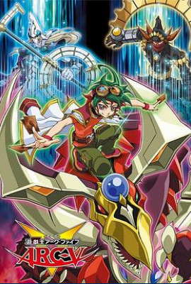 游戏王 ARC-V