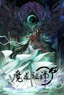 魔道祖师 日语版