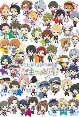 偶像大师 SideM 事出有因Mini!