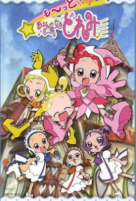 小魔女DoReMi 3