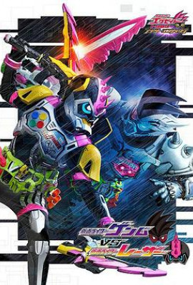 假面骑士EX-AID Trilogy Another Ending  Part III