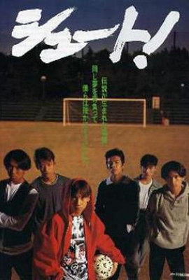 足球风云1994