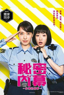 女子警察的逆袭2021