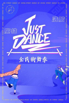 Just Dance