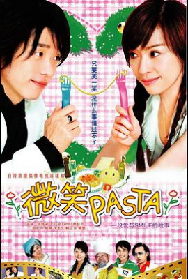 微笑Pasta