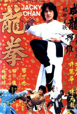 龙拳