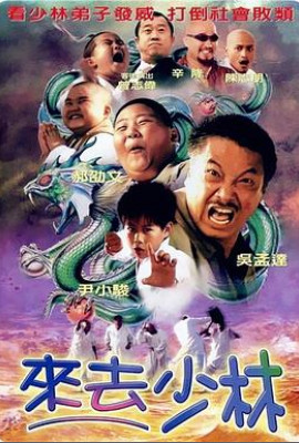 绝不放过你（2002）