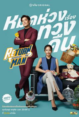 Return Man：我是失物协寻师