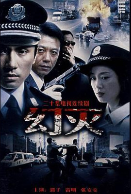 幻灭2003