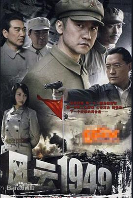 共和国1949