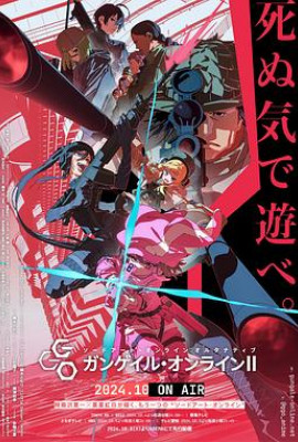 刀剑神域外传 Gun Gale Online第二季