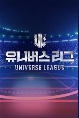 Universe League